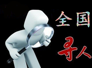 石楼县寻人公司找一个人要多少钱？