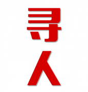 石楼县寻人还是找正规公司